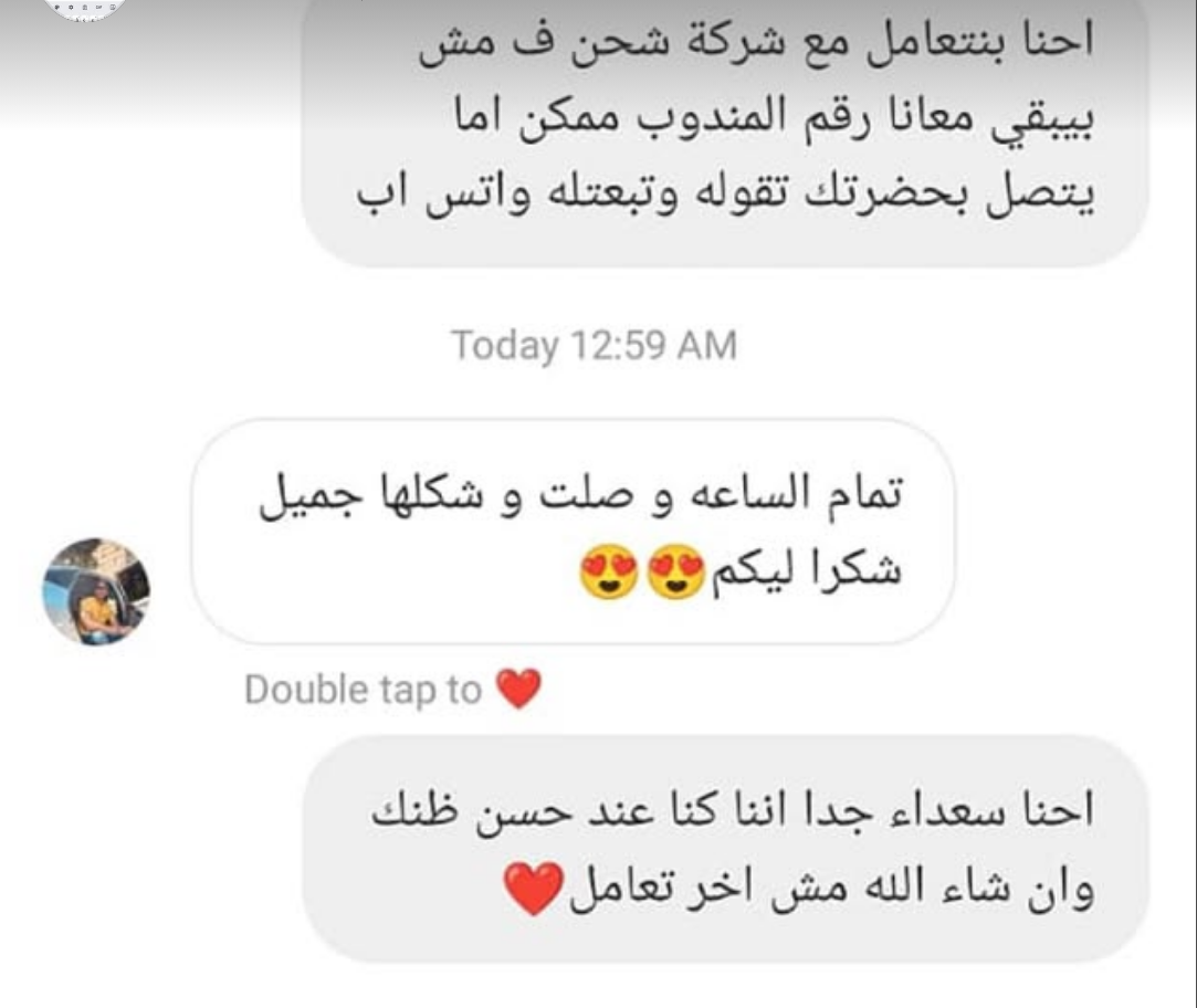 تقييم عميل 1