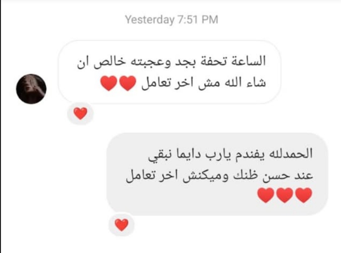 تقييم عميل 3